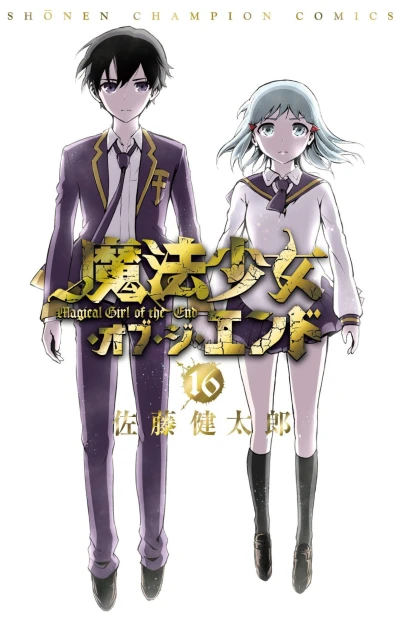 Cover of Vol. 16
