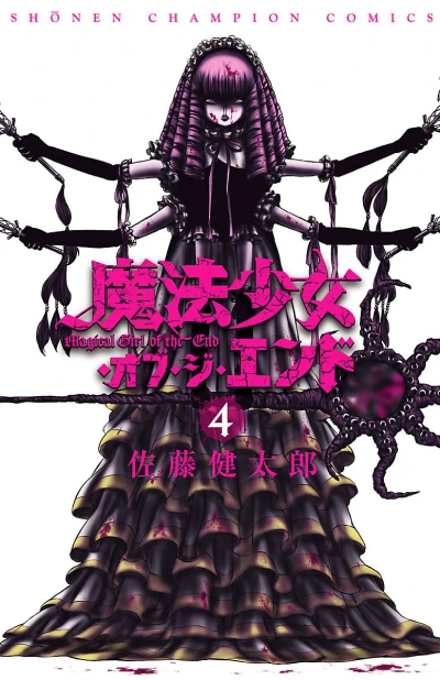 Cover of Vol. 4