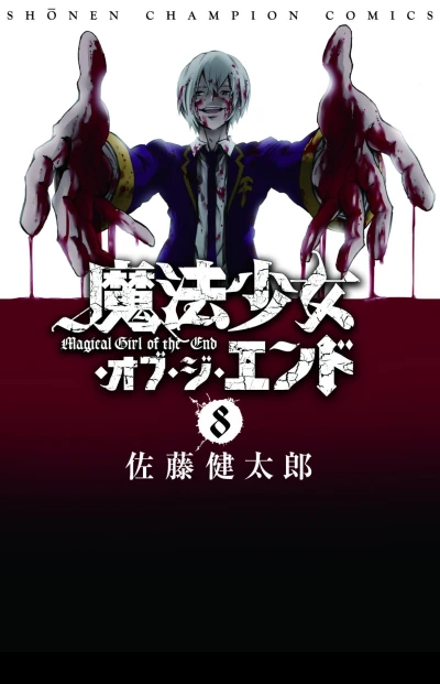 Cover of Vol. 8