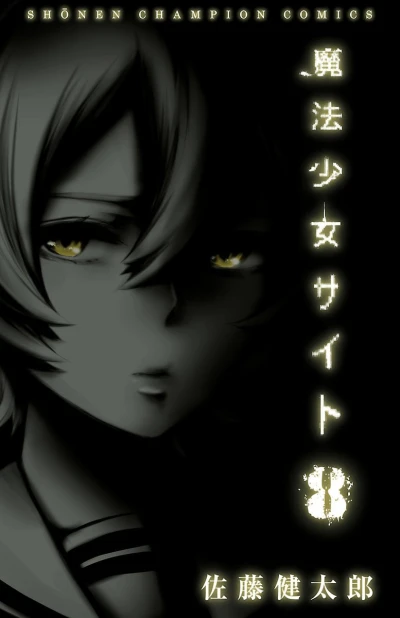 Cover of Vol. 8