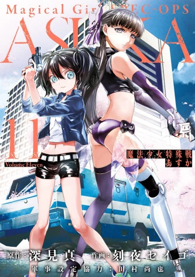 Cover of Volume Eleven