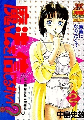 Cover of Vol. 2