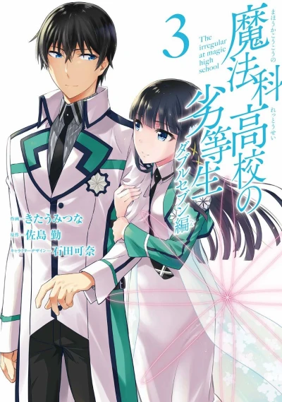 Cover of Vol. 3