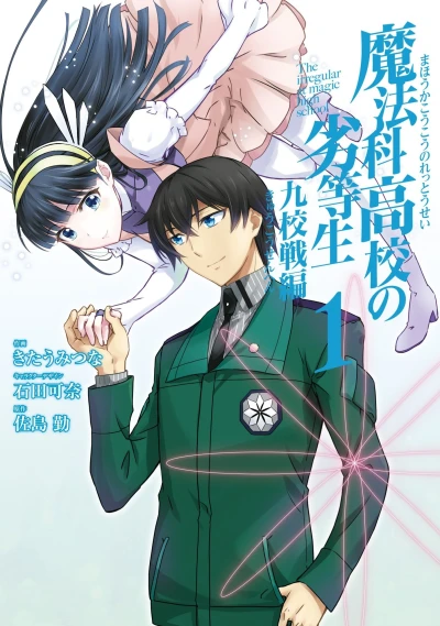 Cover of Vol. 1