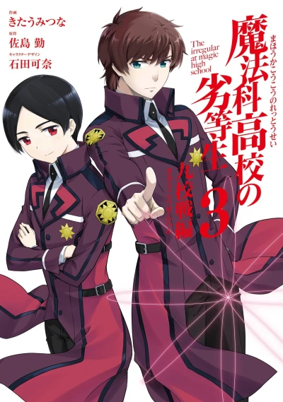 Cover of Vol. 3