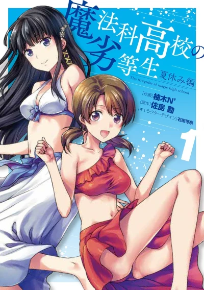 Cover of Vol. 1