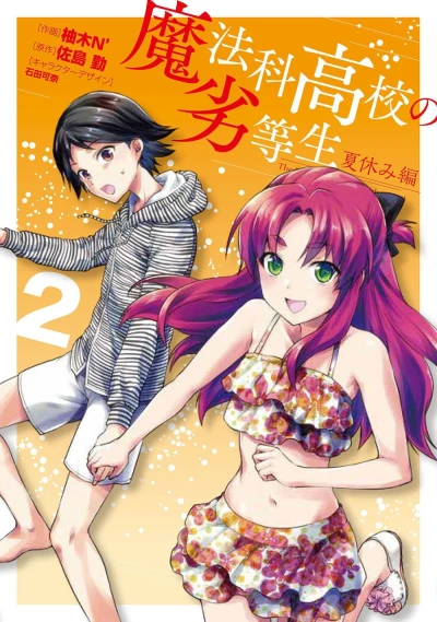 Cover of Vol. 2