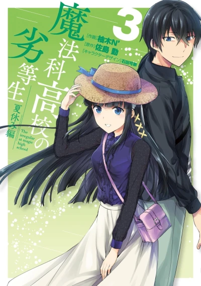 Cover of Vol. 3