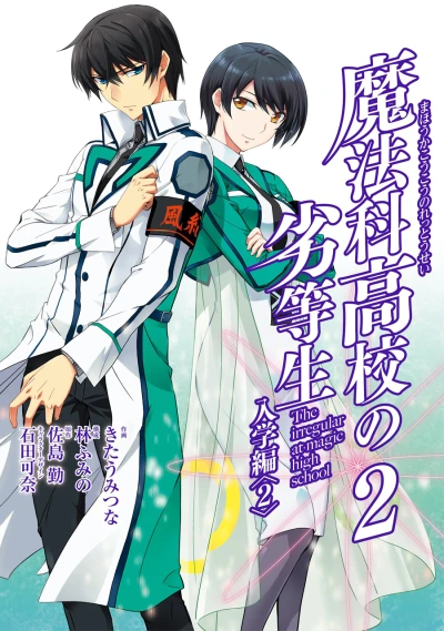 Cover of Vol. 2