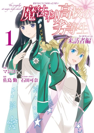 Cover of Vol. 1