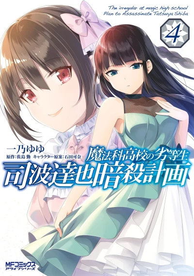 Cover of Vol. 4
