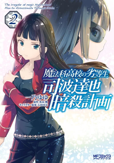 Cover of Vol. 2