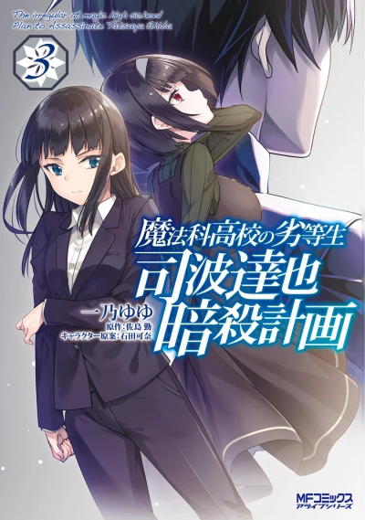 Cover of Vol. 3