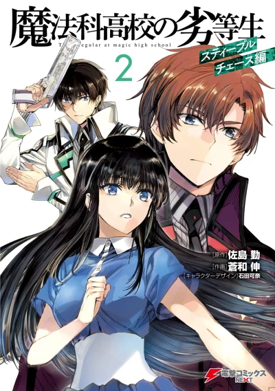 Cover of Vol. 2