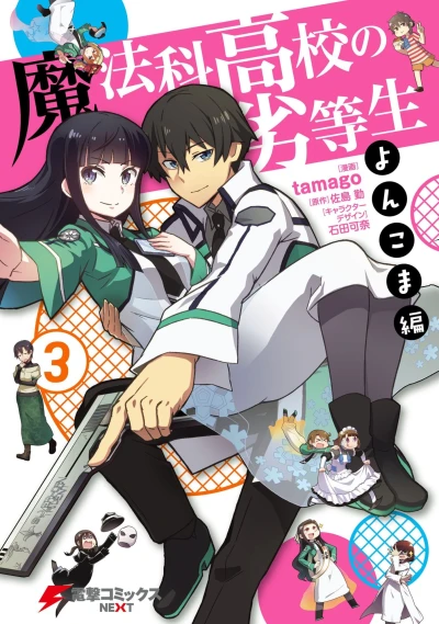 Cover of Vol. 3
