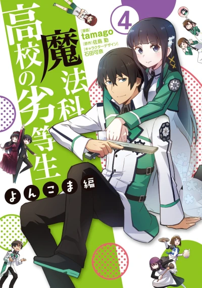 Cover of Vol. 4