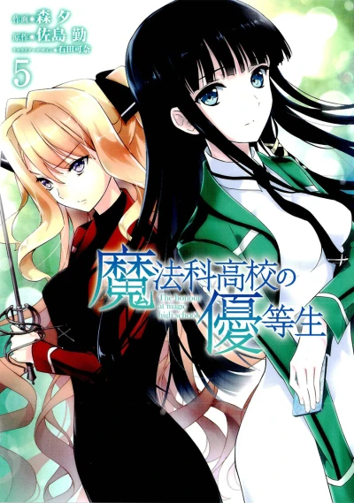 Cover of Vol. 5