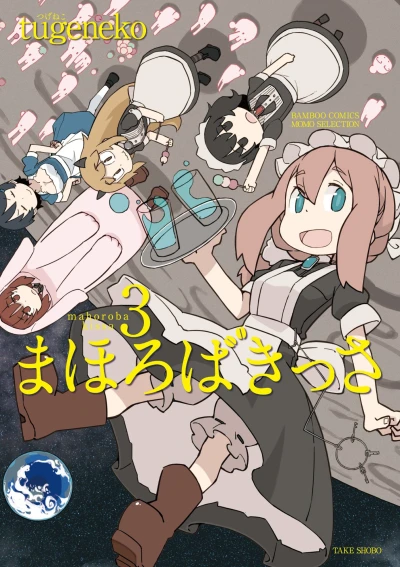 Cover of Vol. 3
