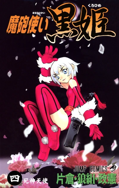 Cover of Vol. 4