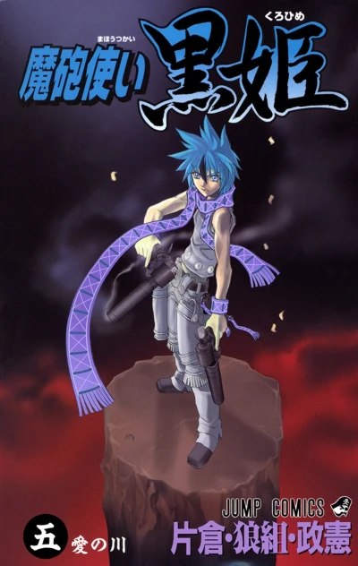 Cover of Vol. 5