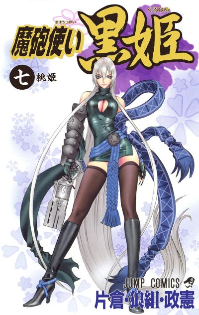 Cover of Vol. 7