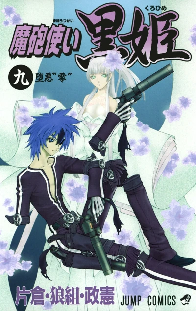 Cover of Vol. 9