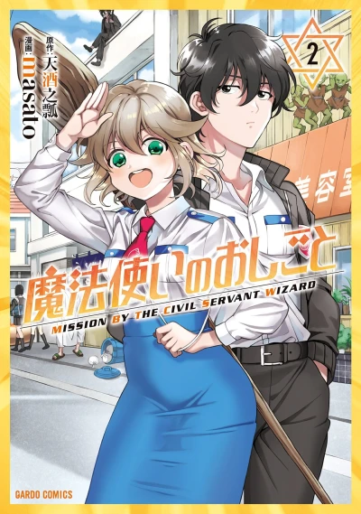 Cover of Vol. 2