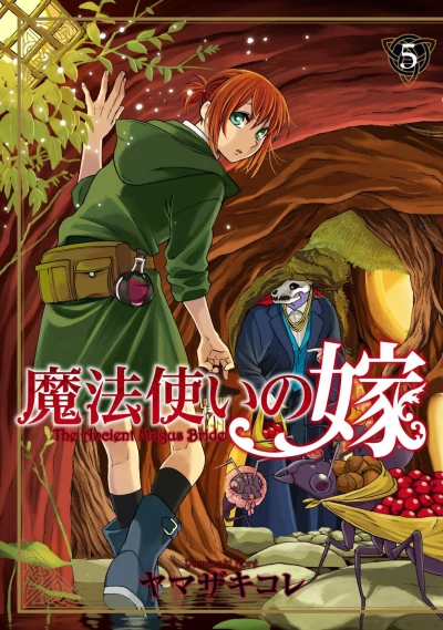 Cover of Vol. 5