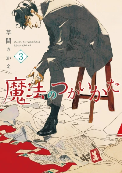 Cover of Vol. 3