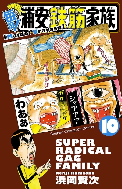 Cover of Vol. 10
