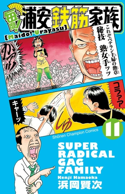 Cover of Vol. 11