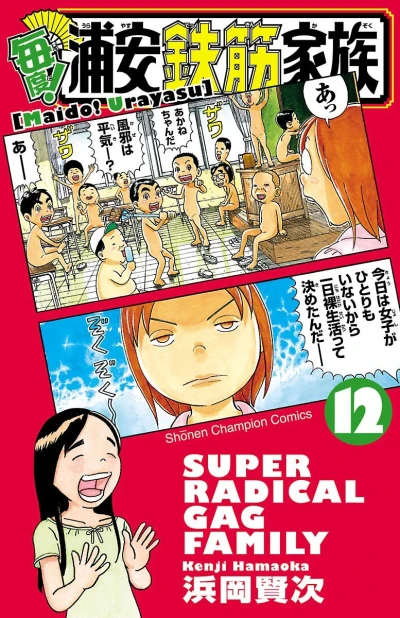 Cover of Vol. 12