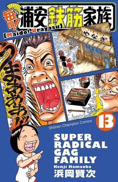 Cover of Vol. 13