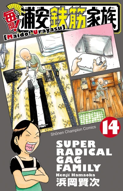Cover of Vol. 14