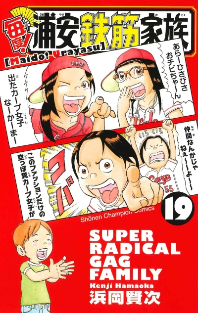 Cover of Vol. 19