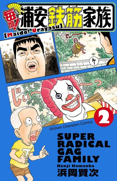 Cover of Vol. 2