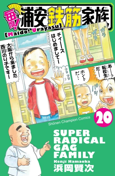 Cover of Vol. 20