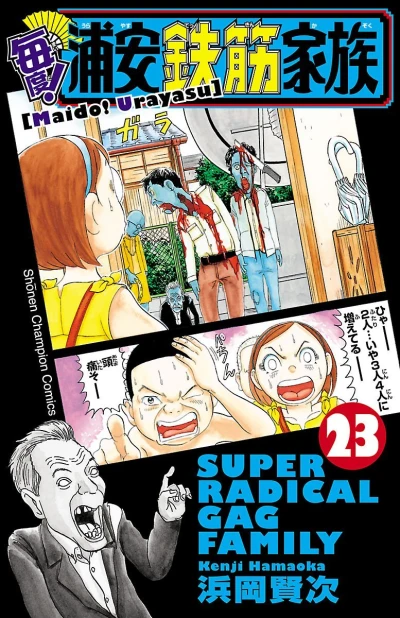 Cover of Vol. 23