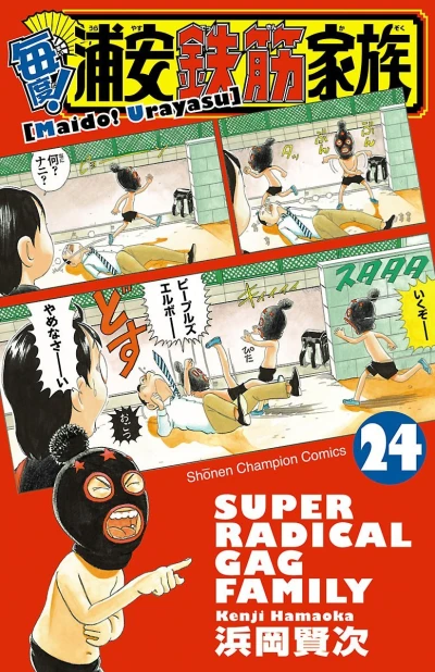 Cover of Vol. 24
