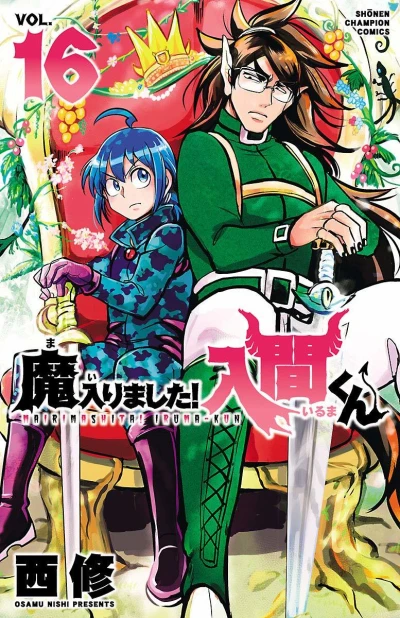 Cover of Vol. 16