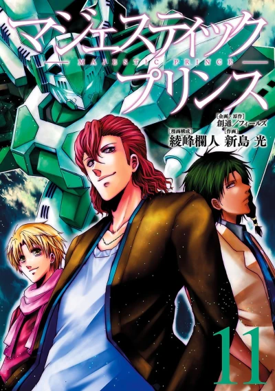 Cover of Vol. 11