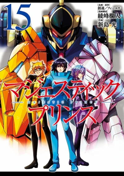 Cover of Vol. 15