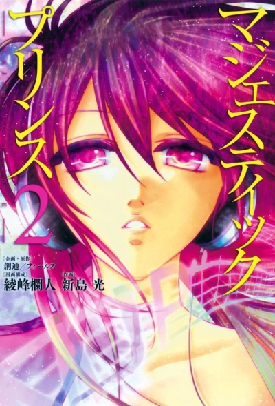 Cover of Vol. 2