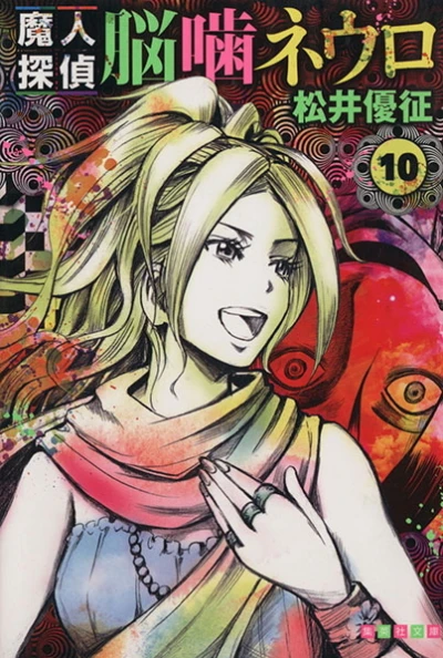 Cover of Vol. 10