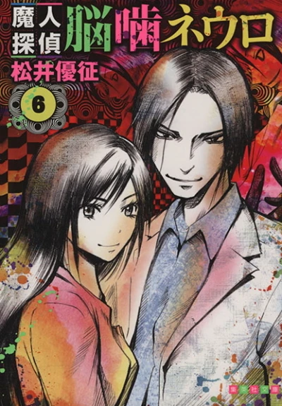 Cover of Vol. 6