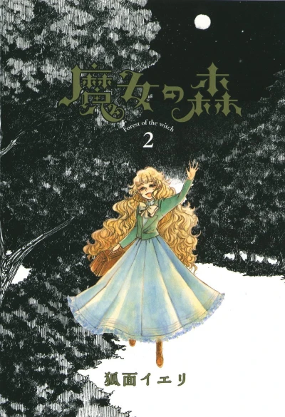 Cover of Vol. 2