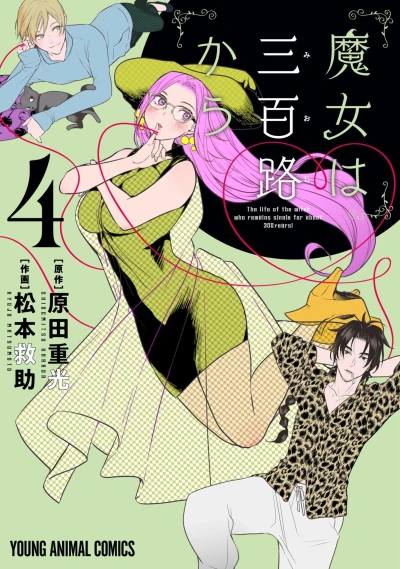 Cover of Vol. 4