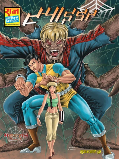 Cover of Spider