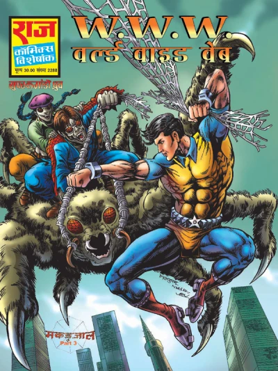 Cover of World Wide Web