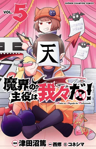 Cover of Vol. 5